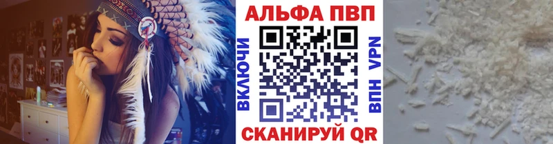 Alpha-PVP СК КРИС  это клад  Котельнич  купить  цена 