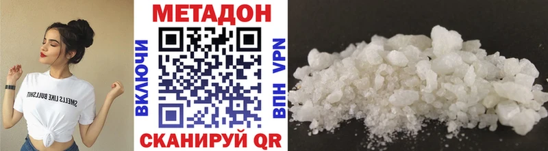 как найти наркотики  Котельнич  Метадон VHQ 